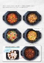 ヘルシオホットクック 20241107130953_904_.jpg